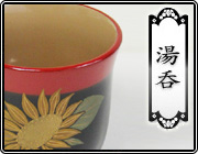 輪島塗 杯(盃) (大) -松竹梅の沈金仕上げ- [朱色]｜輪島市の輪島塗漆器