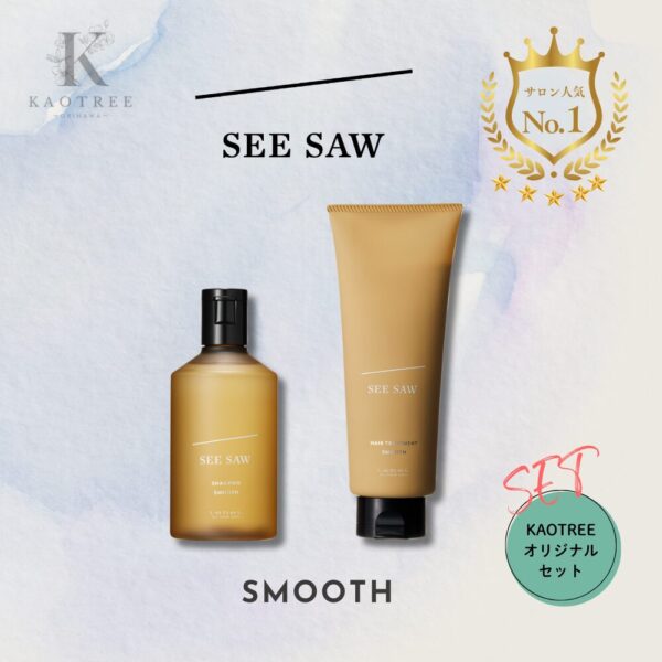SEE/SAW ヘア＆スキャルプ 【シャンプー&トリートメント】スムース お