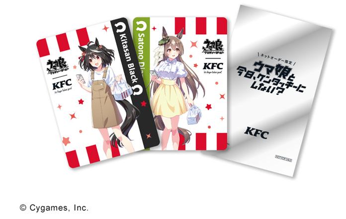 KFC｜ウマ娘】大型コラボレーションが実現！ 描き下ろしデザイングッズ