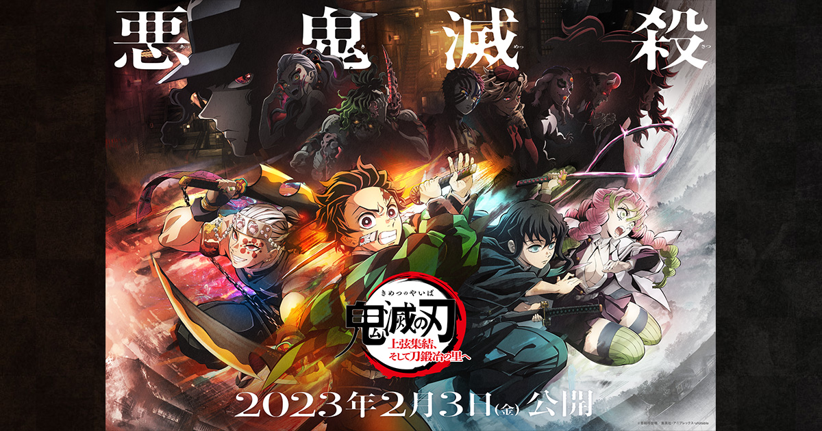 みんなで柱稽古】第四弾『霞柱・時透無一郎役の”飛ばそう！紙飛行機