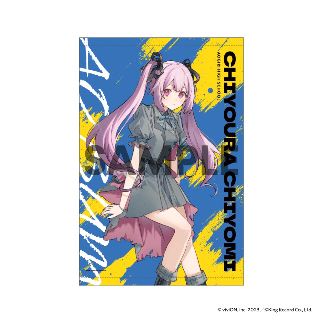 KING e-SHOP > あおぎり高校