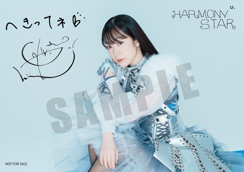 HARMONY STAR: 音楽キンクリ堂