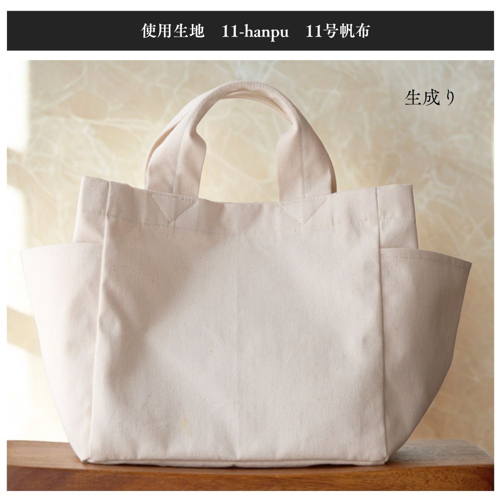 サイドポケットトートバッグの型紙 | きじまる