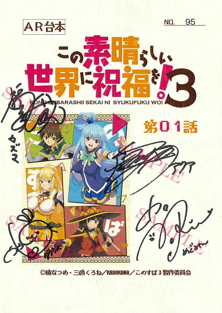 Blu-ray&DVD | アニメ「この素晴らしい世界に祝福を！3」公式サイト