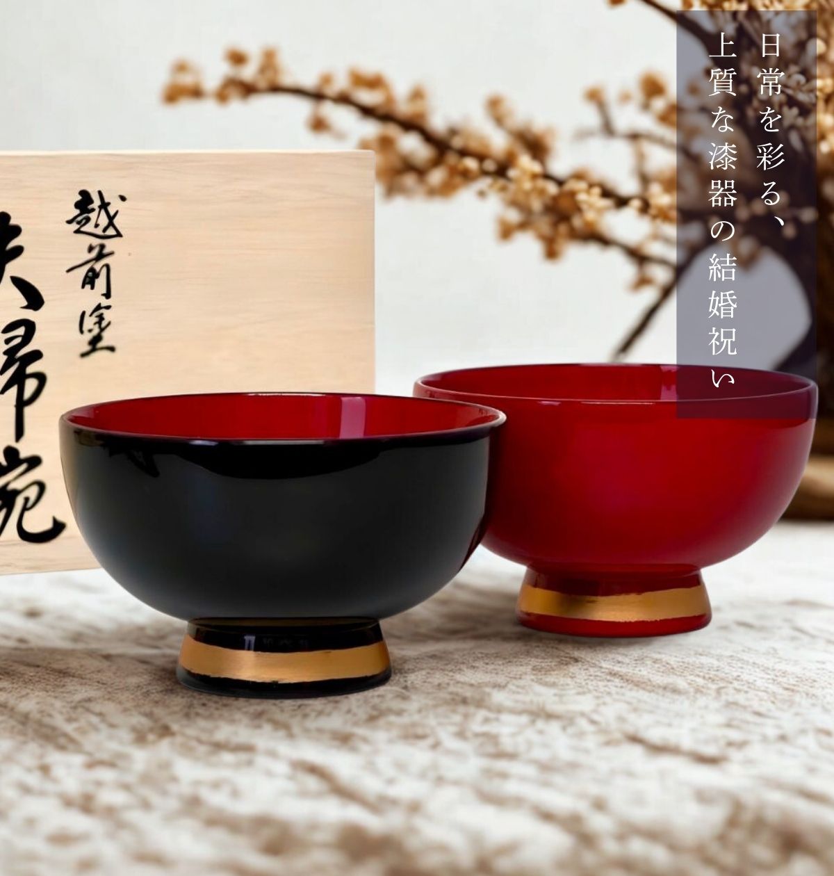 漆器 高翆（KOUSUI）｜和モダン漆器通販・日本製ギフト｜名入れ対応