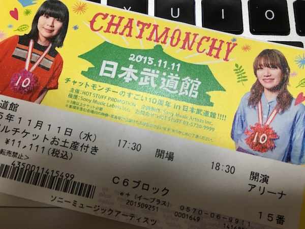 チャットモンチーのすごい10周年 in 日本武道館!!!! | 超日記