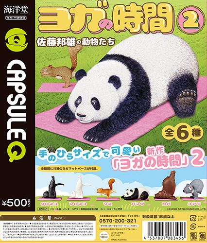 佐藤邦雄 KUNIO SATOの公式サイト