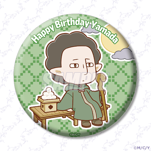 山田くんとLv999の恋をする」山田くんHappyBirthdayくじ2025 | くじ引き堂