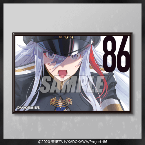 再販】86―エイティシックス― オンラインくじ 2022 秋 | くじ引き堂