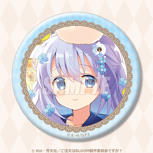 ご注文はうさぎですか？ BLOOM」オンラインくじ | くじ引き堂