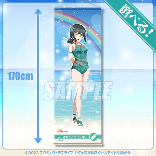 ラブライブ！虹ヶ咲学園スクールアイドル同好会』オンラインくじ Ver