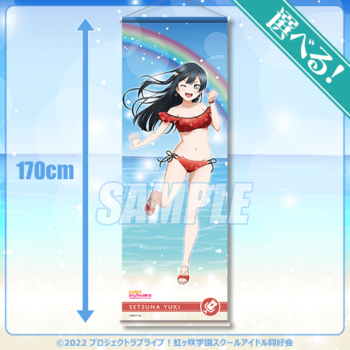 ラブライブ！虹ヶ咲学園スクールアイドル同好会』オンラインくじ Ver