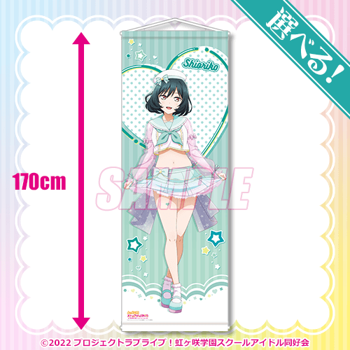 ラブライブ！虹ヶ咲学園スクールアイドル同好会』オンラインくじ Ver