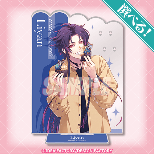 オトメイト “with sweets” B's-LOGオンラインくじ | くじ引き堂