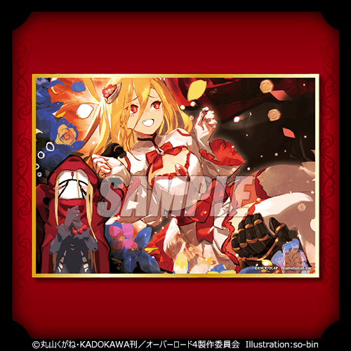 復刻】オーバーロードIV オンラインくじ ver.2 | くじ引き堂