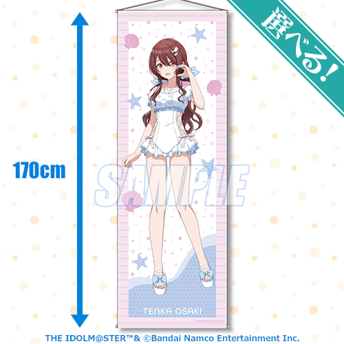 アイドルマスター シャイニーカラーズ Newtype オンラインくじ