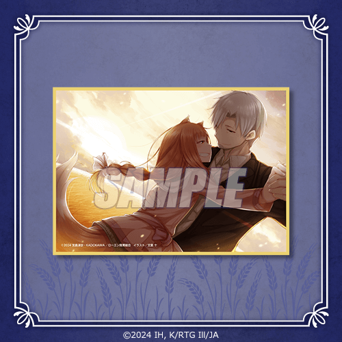 狼と香辛料』オンラインくじVol.2 | くじ引き堂