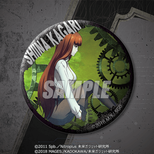 シュタインズ・ゲートシリーズ オンラインくじ | くじ引き堂