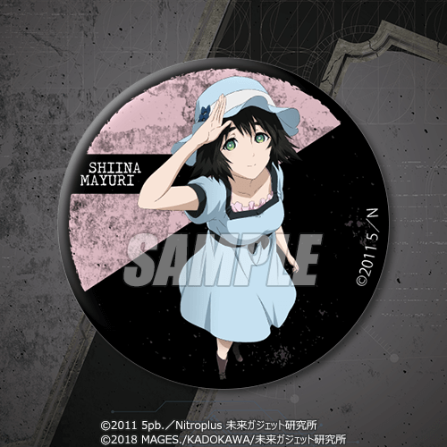 シュタインズ・ゲートシリーズ オンラインくじ | くじ引き堂