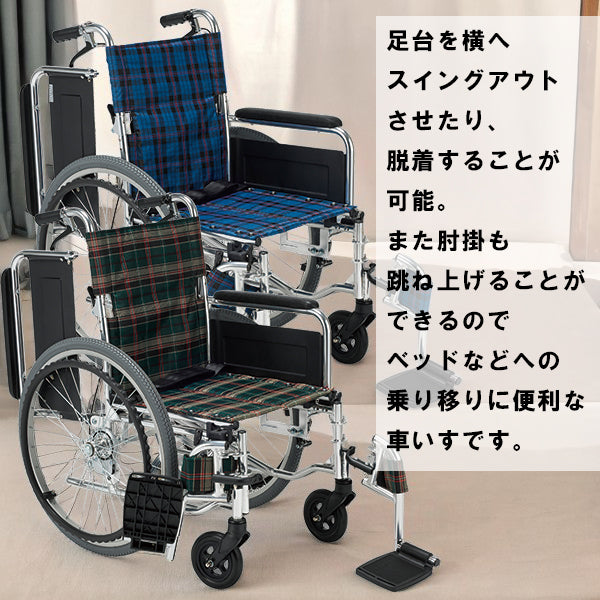 車いす 自走式車椅子 多機能 車椅子 車いす KS80-4043 マキテック
