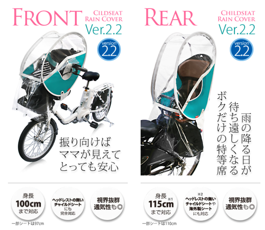 Little Kiddy's(リトルキディーズ）のレインカバー販売店舗&在庫あり