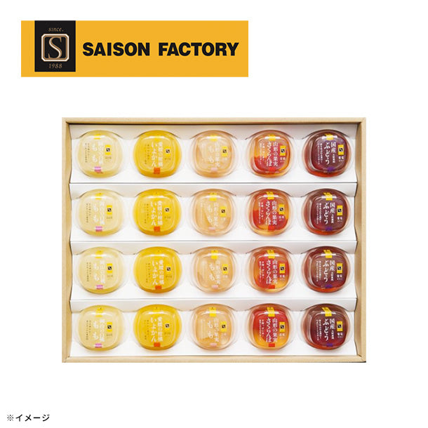 国産果実ゼリー20個詰合せ NKJ-50I」のお得通販｜Kuradashi(クラダシ