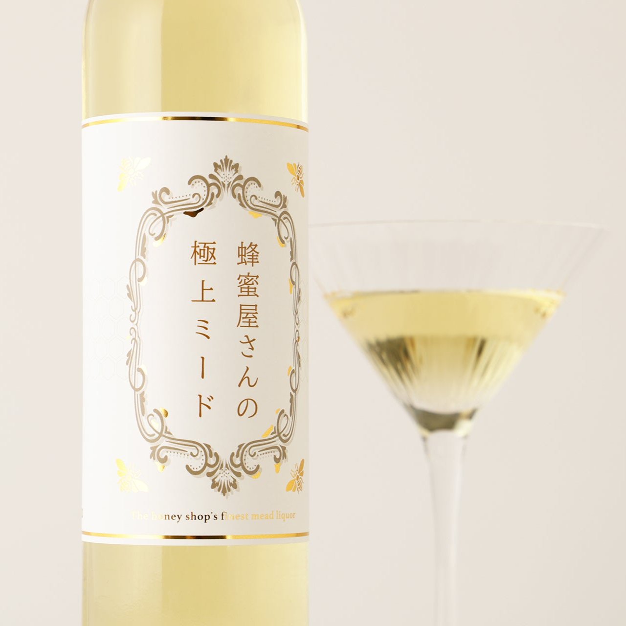 蜂蜜屋さんの極上ミード | 千葉県のリキュール | クラフト酒・日本酒の