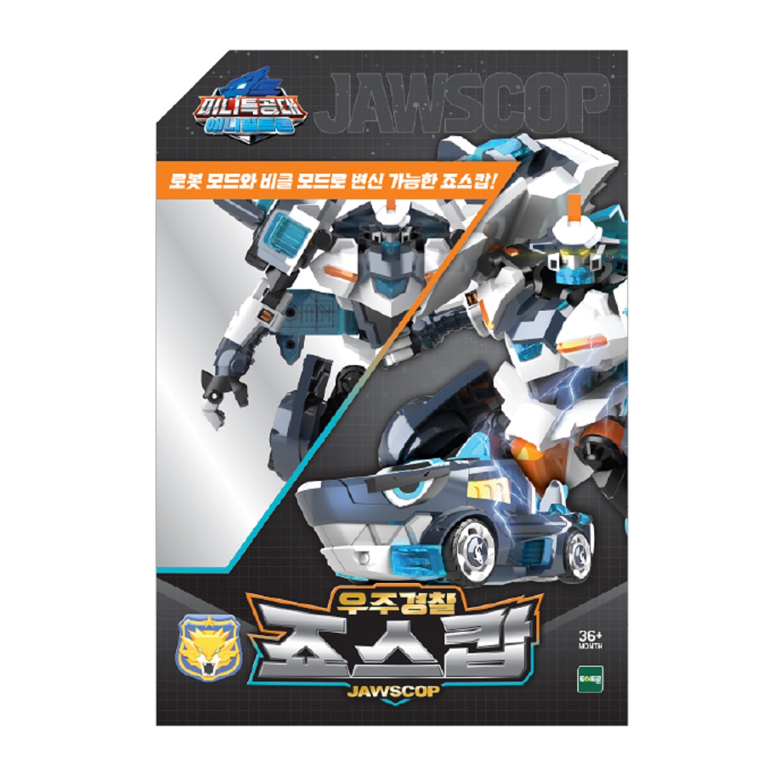 ミニ特攻隊 ミニフォース ジョスカプ 宇宙警察アニマルトロンライオン