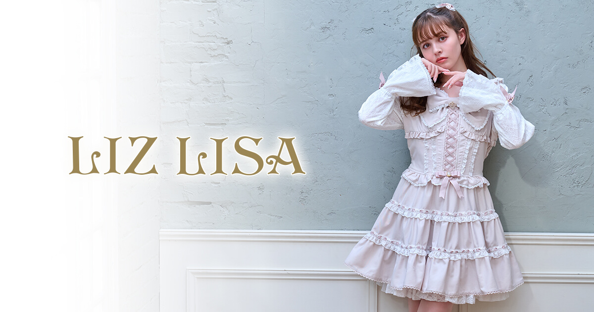 LIZ LISA (リズリサ)