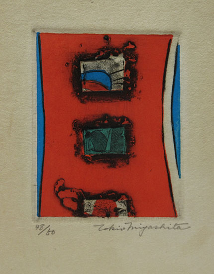 宮下登喜雄 銅版画 | 呂古書房