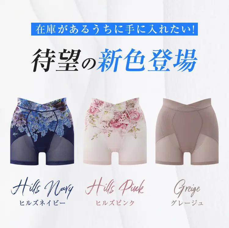 ドクターメソッド SliBee Light （スリビーライト） | 女医開発の骨盤