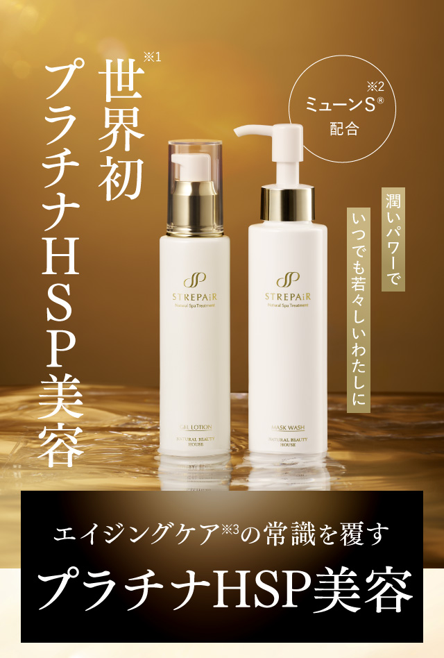 たっぷり1ヶ月分！初回限定お試しセット | 年齢による3大残念肌を