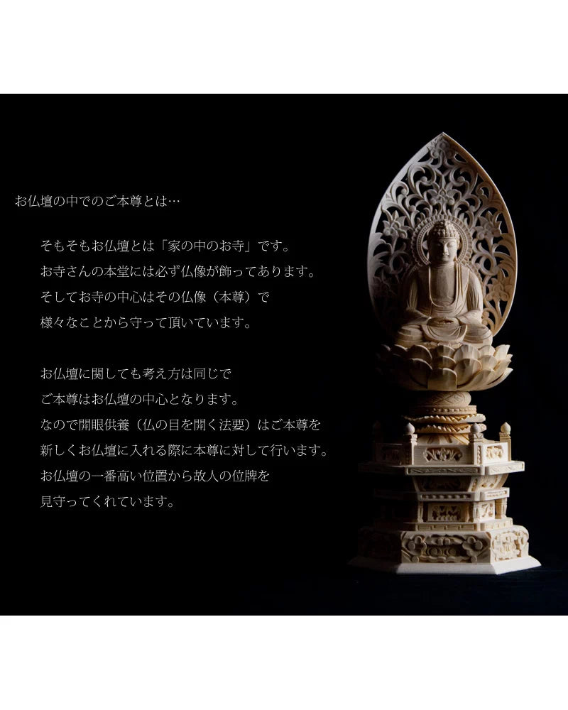 桧木仏像 六角台座 座釈迦 【曹洞宗・臨済宗・禅宗】 | 本尊・脇侍の