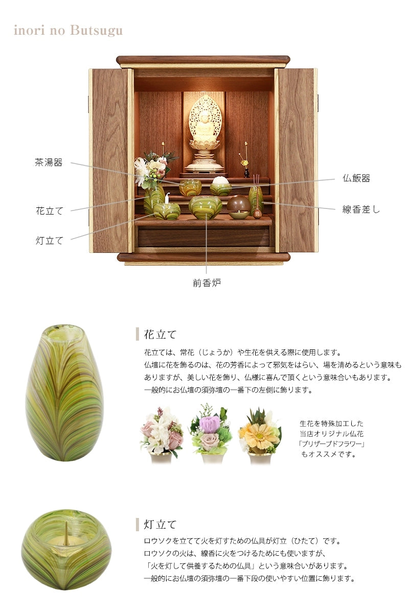 ガラス仏具セット 津軽びいどろ minori | 仏具の通販 | インテリア仏壇