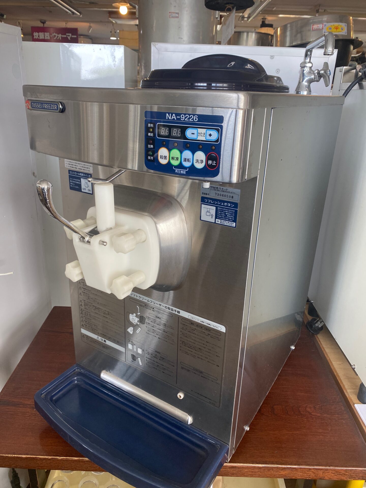 日世 ソフトクリームフリーザー NA-9226WE - ラッキー厨房 | 山口県