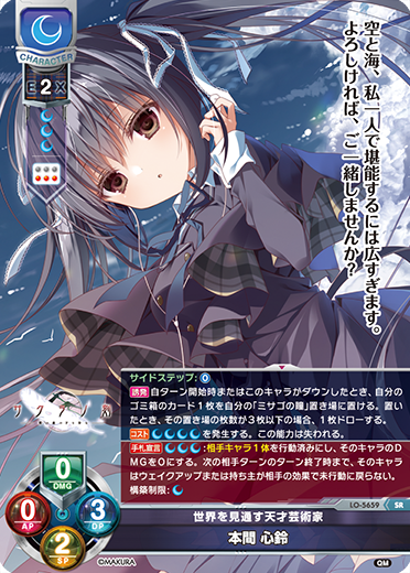 枕月 || リセ オーバーチュア トレーディングカードゲーム