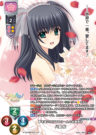 リセ】Ver.Navel 2.0当たりカード買取価格一覧！フリマ相場、販売/買取