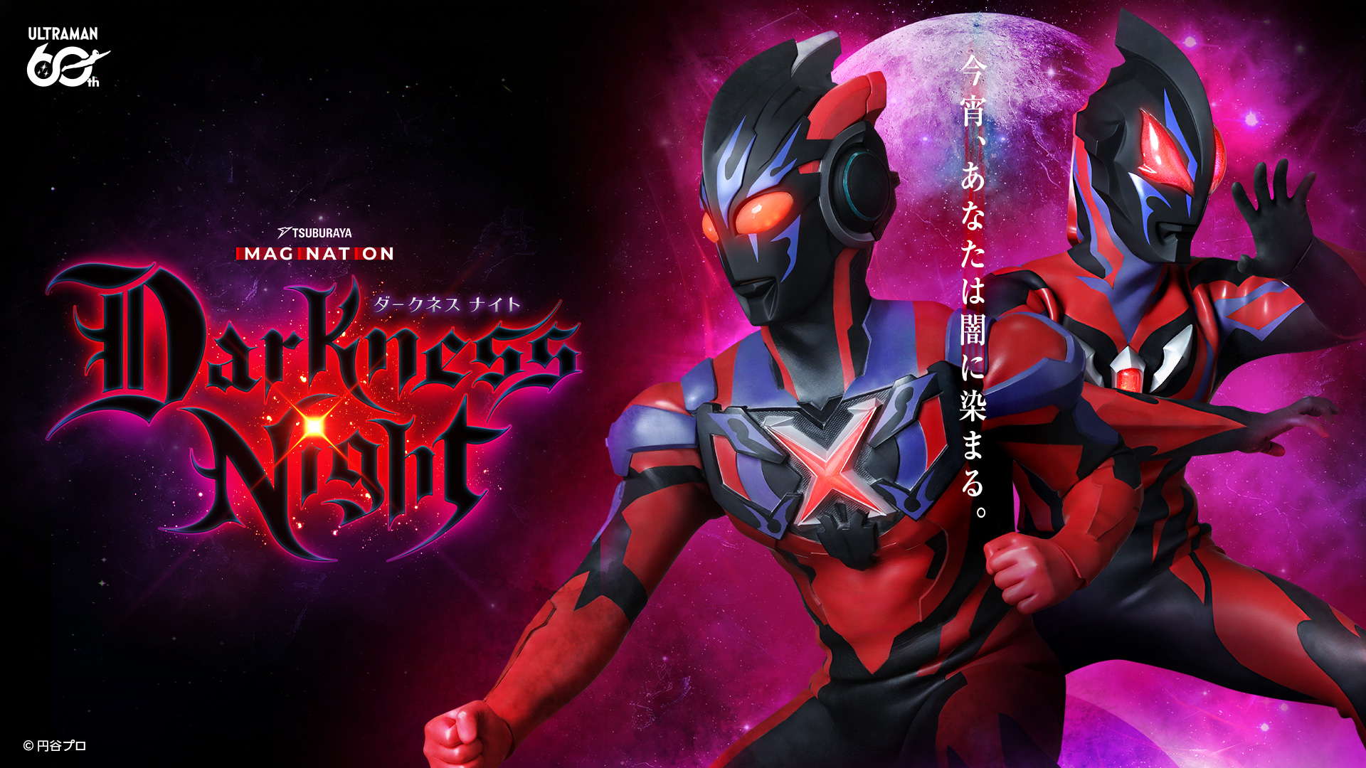 ウルトラマン カードゲーム」コレクションポイント特典発表、豪華