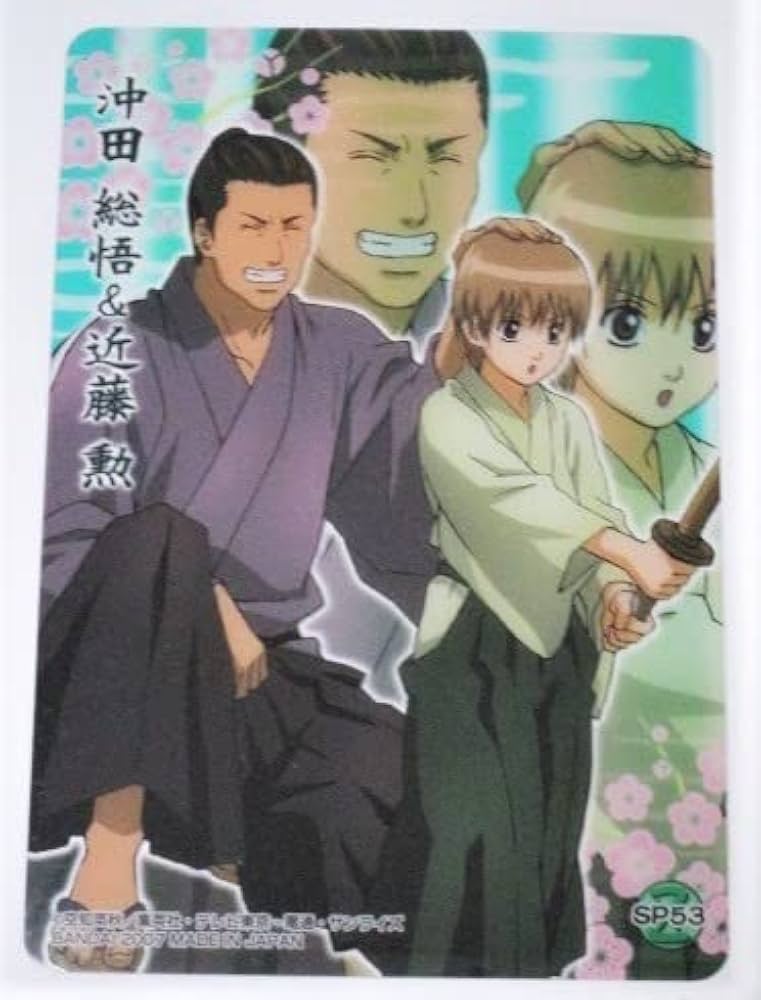 Amazon.co.jp: 銀魂 クリアコレクション Z3 沖田総悟＆近藤勲 過去