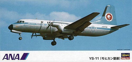 Amazon | ハセガワ 1/144 旅客機シリーズ LK6 ANA YS-11「モヒカン