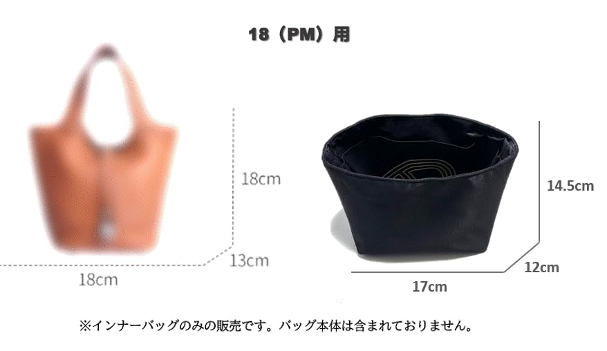 Amazon.co.jp: ピコタン用 バッグインバッグ PM MM 18 22 インナー