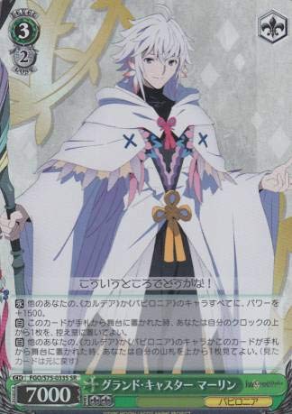 Amazon.co.jp: ヴァイスシュヴァルツ FGO/S75-033S グランド