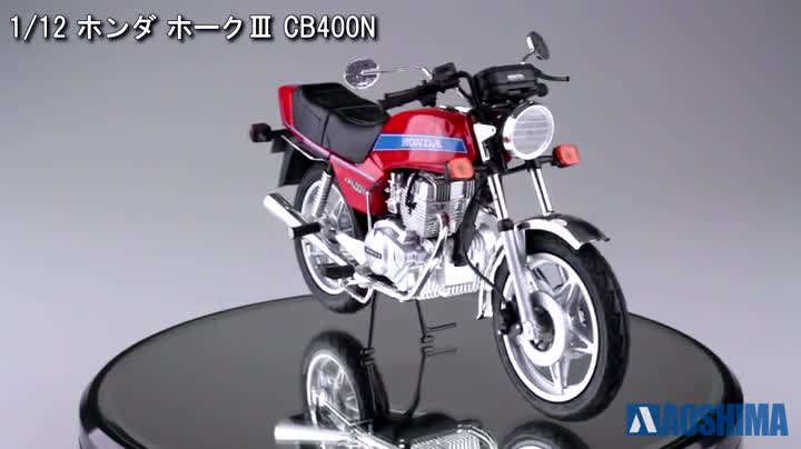 Amazon | 青島文化教材社 1/12 バイクシリーズ No.40 ホンダ ホーク3