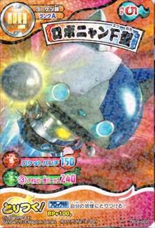 Amazon.co.jp: 妖怪ウォッチ とりつきカードバトル 第4弾/レア(R