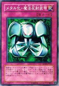 Amazon.co.jp: 遊戯王シングルカード メタル化・魔法反射装甲 ノーマル