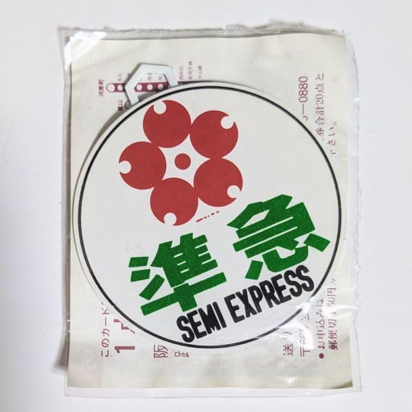 Amazon.co.jp: D 運行標識板 ミニチュア ヘッドマーク 金属板 阪急電鉄