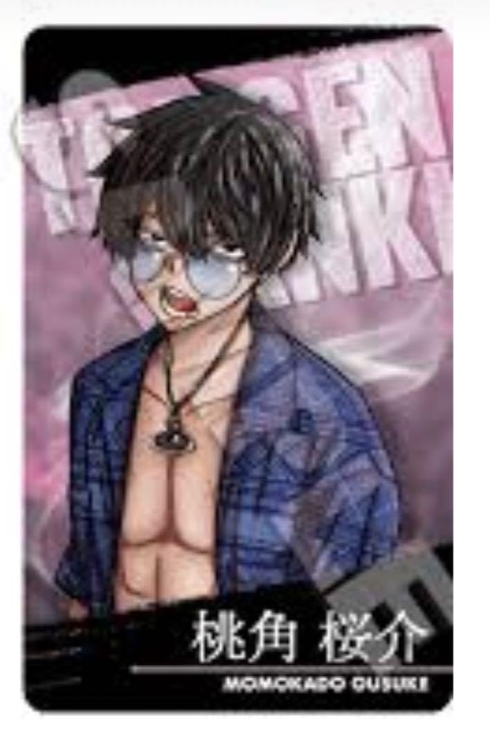 Amazon.co.jp: 桃源暗鬼 特典 マズル 桃角 桜介 1枚 : おもちゃ