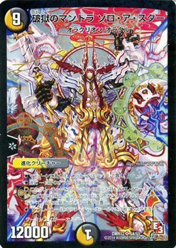 Amazon.co.jp: デュエルマスターズ / エピソード3 オメガ∞マックス