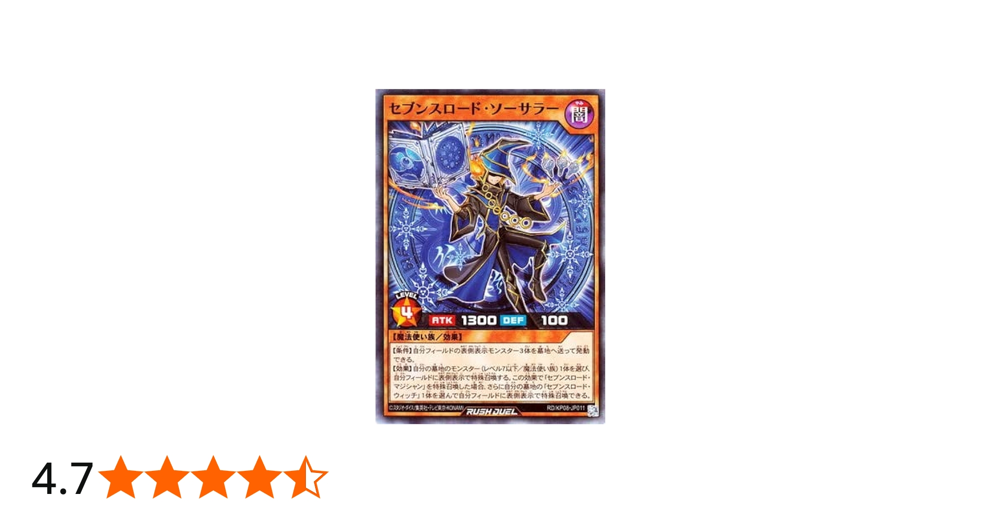 Amazon.co.jp: 遊戯王ラッシュデュエル RD／KP08-JP011 セブンスロード