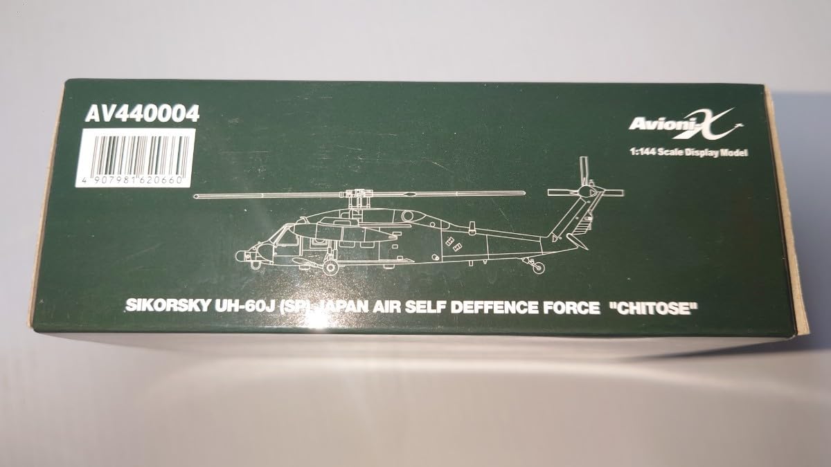 Amazon | 未開封 1/144 シコルスキー UH-60J(SP) 航 空自衛隊 ”千歳
